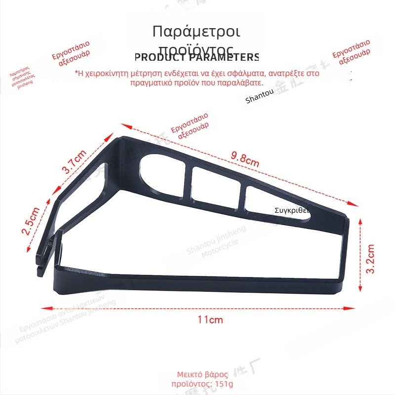 Κάλυμμα προστασίας φλας Shengshi 368G για εμπρός και πίσω με διακοσμητικό μεταλλικό πλαίσιο
