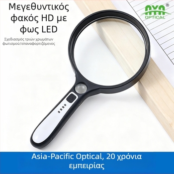 10x HD φορητός μεγεθυντικός φακός με LED, για ανάγνωση και λεπτομερή εξέταση