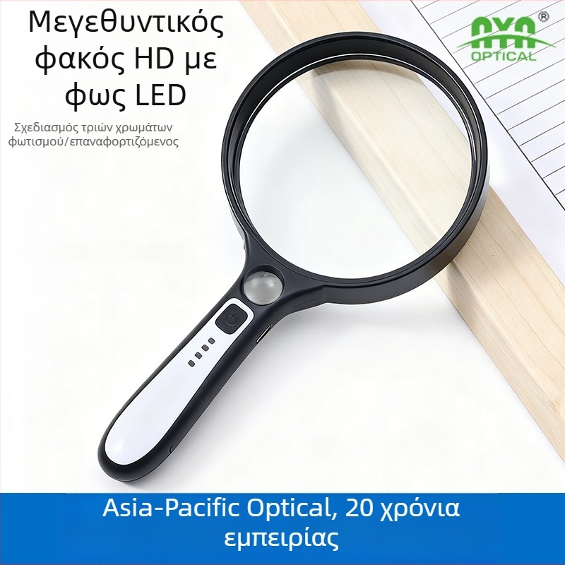 10x HD φορητός μεγεθυντικός φακός με LED, για ανάγνωση και λεπτομερή εξέταση