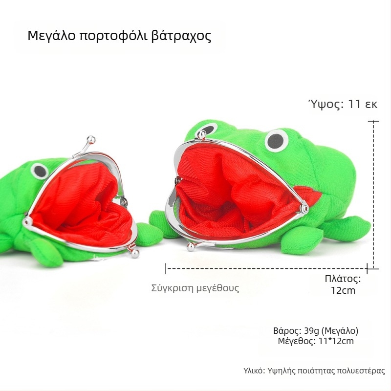 Βελούδινο πορτοφόλι σε σχήμα βάτραχου