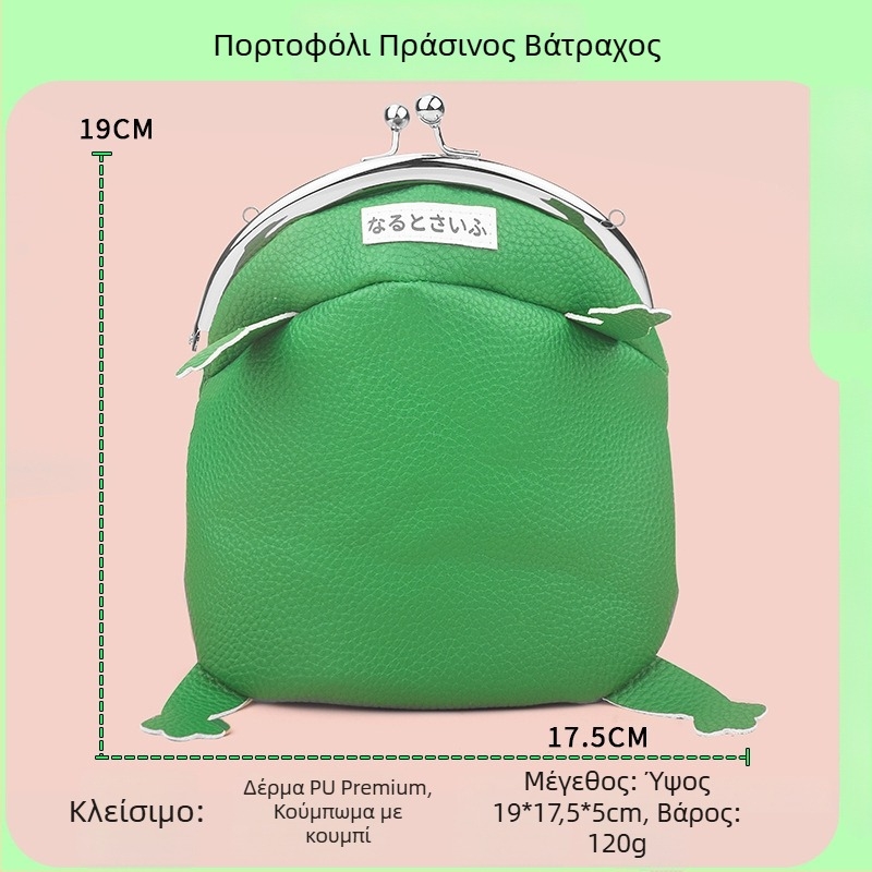 Βελούδινο πορτοφόλι σε σχήμα βάτραχου