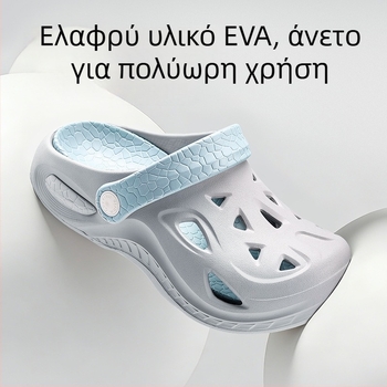 Happy Mary Καλοκαιρινά EVA διατρητά σανδάλια για παιδιά και ενήλικες, καθημερινά, αντιολισθητικά για παραλία