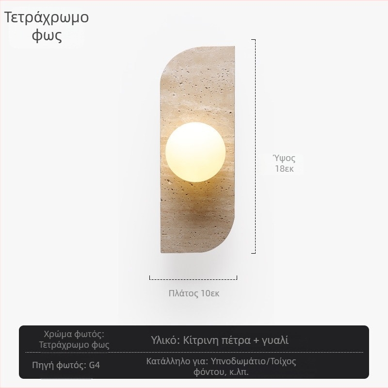 Φωτιστικό τοίχου σε ιαπωνικό στυλ Wabi-Sabi, κίτρινο τραβερτίνιο, για υπνοδωμάτιο, είσοδο και διάδρομο