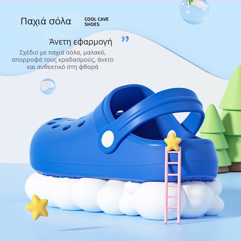 Θερινά παιδικά σανδάλια EVA για εσωτερική και εξωτερική χρήση, διάτρητο σχέδιο, κλειστό δάχτυλο, μαλακή σόλα