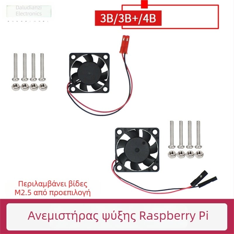 Ανεμιστήρας ψύξης για Raspberry Pi 4B/3B+ 30×30×7mm, 5V