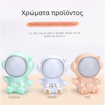 Νυχτερινό φως με αστροναύτη σε στυλ καρτούν για παιδικό δωμάτιο, USB τροφοδοσία, διακοσμητικό φωτιστικό