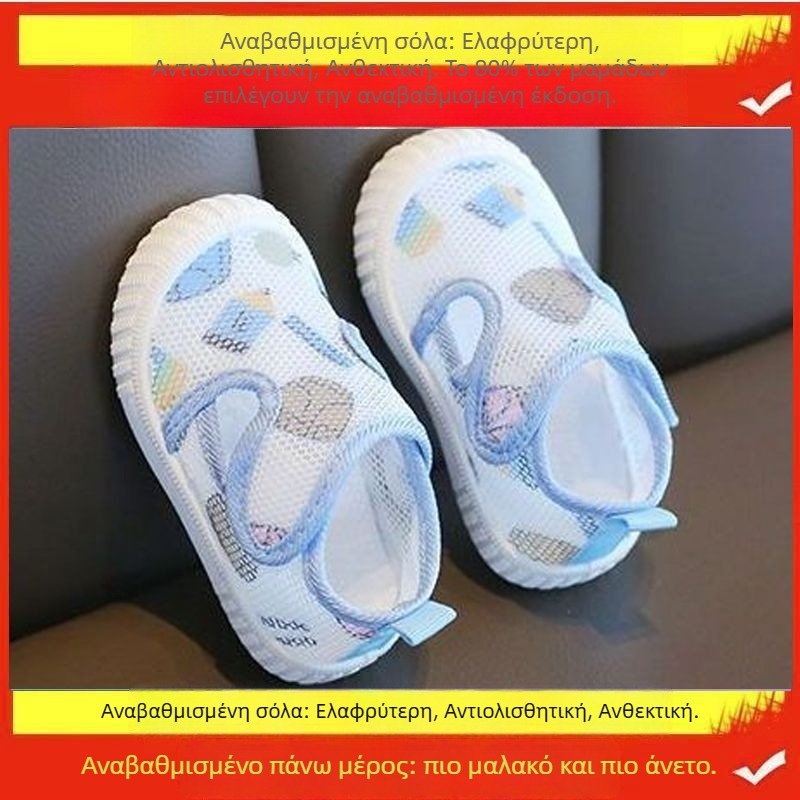 Καλοκαιρινά παπούτσια μωρών από δίχτυ, με μαλακές σόλες, αναπνέοντα, αντιολισθητικά σανδάλια για μωρά και νήπια
