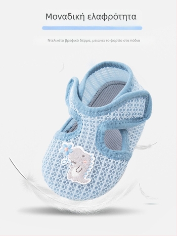 Βρεφικές κάλτσες για εσωτερικούς χώρους, καλοκαίρι, λεπτές διχτυωτές, αντιολισθητικές, για βάδισμα