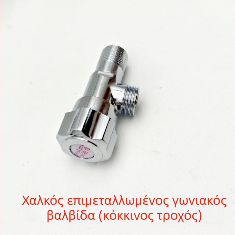 Χαλκού γωνιακή βαλβίδα για συνδέσεις με θερμοσίφωνα και τουαλέτα, ηλεκτρολυτικά επεξεργασμένος φινίρισμα, εγκατάσταση στον τοίχο