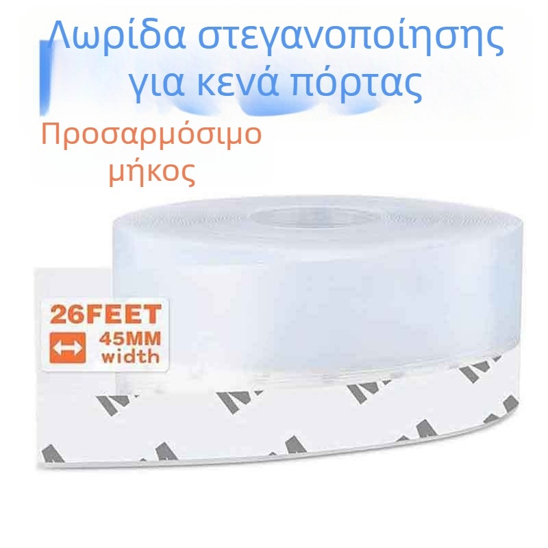 Ταινία σφράγισης TPE για πόρτες και παράθυρα – σφράγιση στο κάτω μέρος της πόρτας και κενά ανάμεσα σε γυαλί