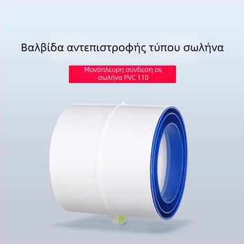 Διπλής κατεύθυνσης βαλβίδα ελέγχου μπάνιου για σωλήνα εξαερισμού PVC 75/110 – πρόληψη οσμών