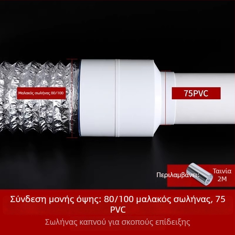 Διπλής κατεύθυνσης βαλβίδα ελέγχου μπάνιου για σωλήνα εξαερισμού PVC 75/110 – πρόληψη οσμών
