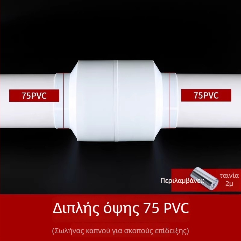 Διπλής κατεύθυνσης βαλβίδα ελέγχου μπάνιου για σωλήνα εξαερισμού PVC 75/110 – πρόληψη οσμών