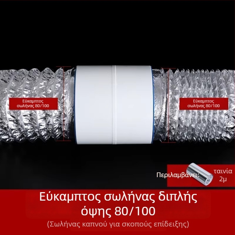 Διπλής κατεύθυνσης βαλβίδα ελέγχου μπάνιου για σωλήνα εξαερισμού PVC 75/110 – πρόληψη οσμών