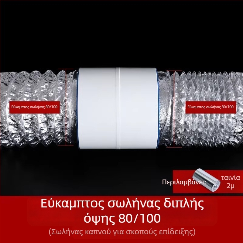Διπλής κατεύθυνσης βαλβίδα ελέγχου μπάνιου για σωλήνα εξαερισμού PVC 75/110 – πρόληψη οσμών