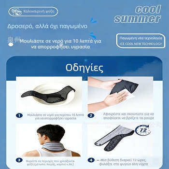 Ανδρικό καλοκαιρινό σάλι με ψύξη για υπαίθριες δραστηριότητες — ελαφρύ και μακράς διάρκειας δροσιστικό μαντήλι για προστασία από τη ζέστη και τον ήλιο
