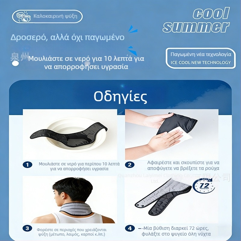 Ανδρικό καλοκαιρινό σάλι με ψύξη για υπαίθριες δραστηριότητες — ελαφρύ και μακράς διάρκειας δροσιστικό μαντήλι για προστασία από τη ζέστη και τον ήλιο