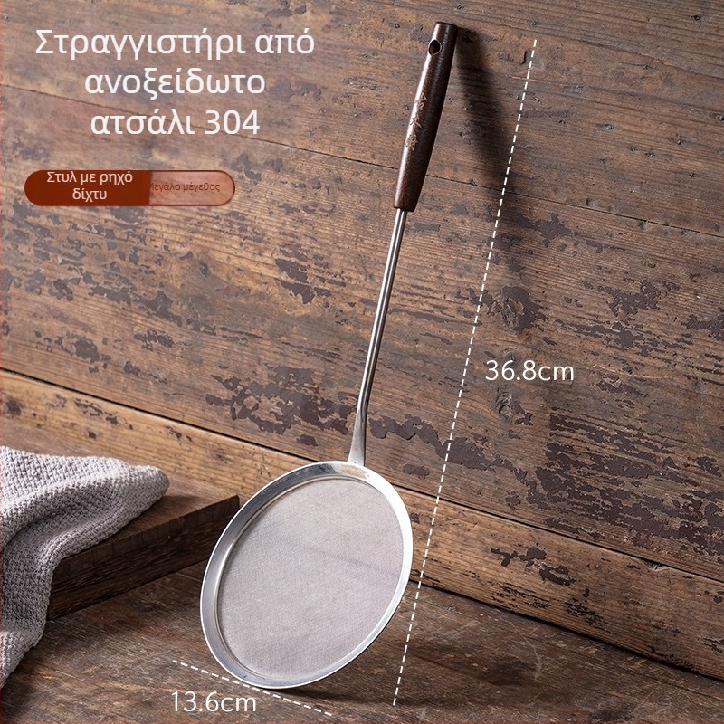Σουρωτήρι από ανοξείδωτο ατσάλι 304 με ξύλινο χερούλι, διχτυωτό κόσκινο για φιλτράρισμα λαδιού, αφαίρεση αφρού, κόσκινο αλεύρων, έλεγχος λαδιού
