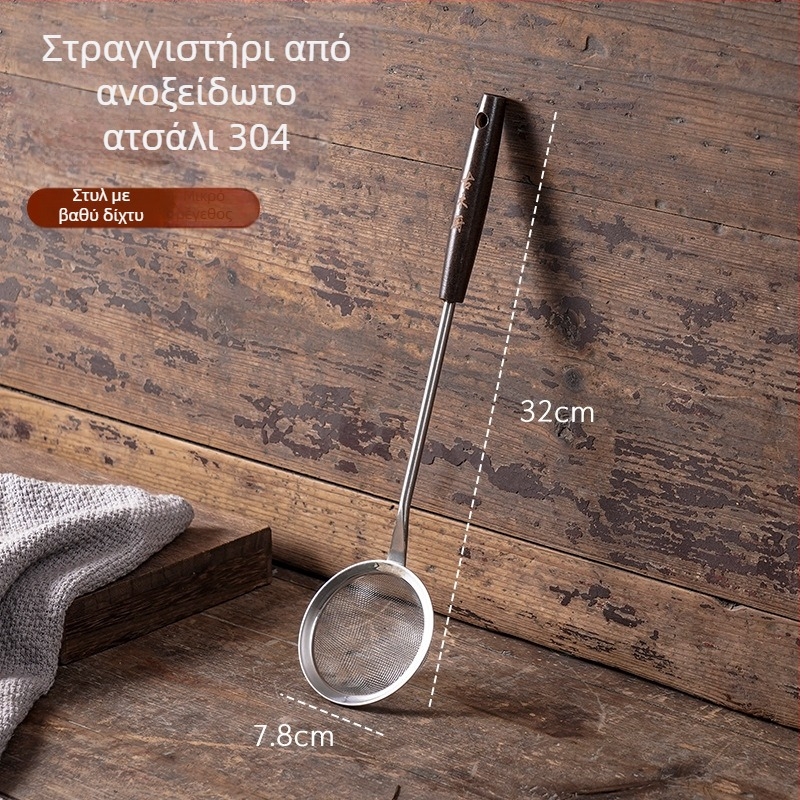 Σουρωτήρι από ανοξείδωτο ατσάλι 304 με ξύλινο χερούλι, διχτυωτό κόσκινο για φιλτράρισμα λαδιού, αφαίρεση αφρού, κόσκινο αλεύρων, έλεγχος λαδιού