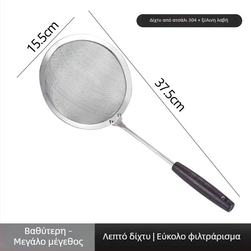 Σουρωτήρι από ανοξείδωτο ατσάλι 304 με ξύλινο χερούλι, διχτυωτό κόσκινο για φιλτράρισμα λαδιού, αφαίρεση αφρού, κόσκινο αλεύρων, έλεγχος λαδιού