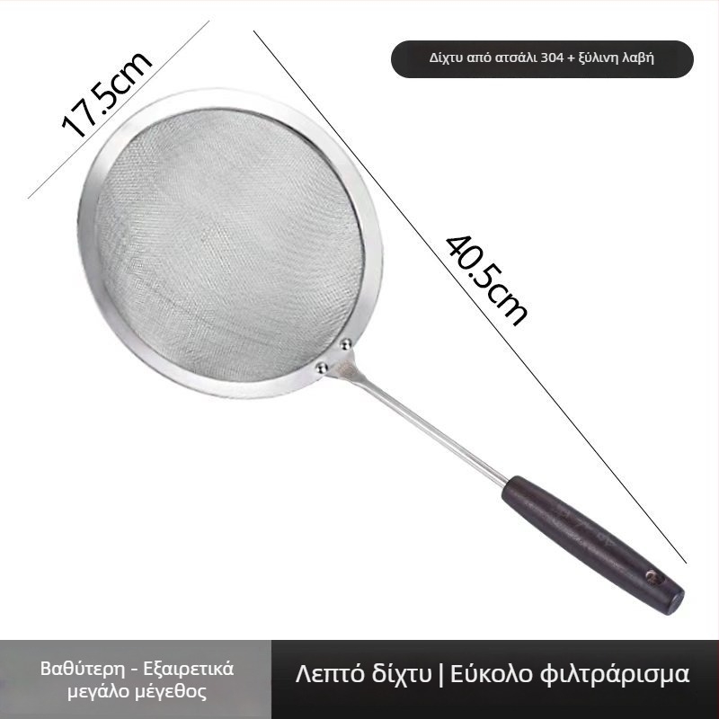 Σουρωτήρι από ανοξείδωτο ατσάλι 304 με ξύλινο χερούλι, διχτυωτό κόσκινο για φιλτράρισμα λαδιού, αφαίρεση αφρού, κόσκινο αλεύρων, έλεγχος λαδιού
