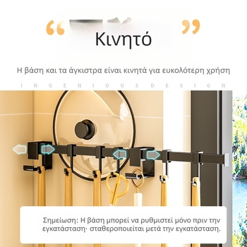 Επιτοίχιο μαύρο ράφι αγκίστρων για κουτάλια και кухненски прибори, без διάτρηση, μινιμαλιστικός σχεδιασμός