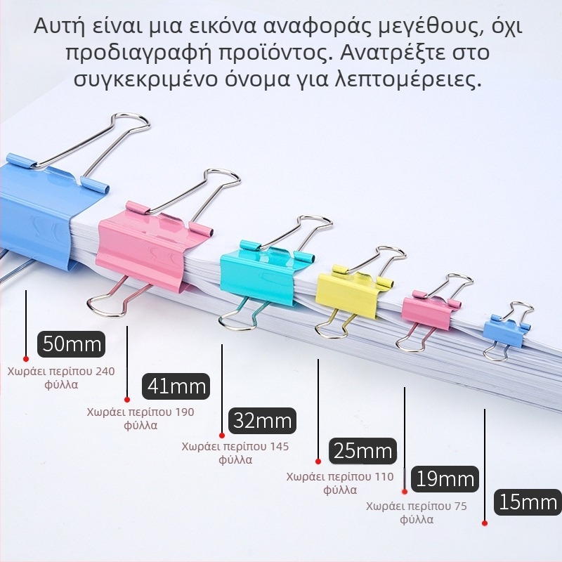 Χρωματιστά μεταλλικά κλιπ για έγγραφα με μακριά άκρη, σε διάφορα μεγέθη, είδη γραφείου