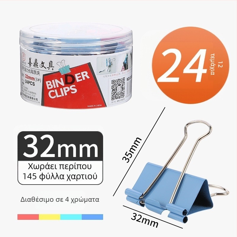Χρωματιστά μεταλλικά κλιπ για έγγραφα με μακριά άκρη, σε διάφορα μεγέθη, είδη γραφείου
