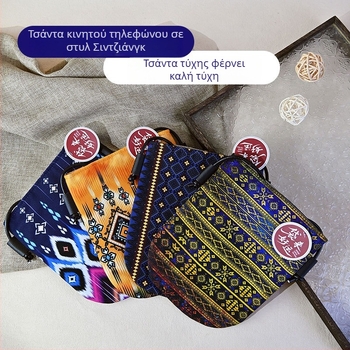 Νέα μοντέρνα και μινιμαλιστική γυναικεία crossbody μίνι τσάντα, ελαφριά και πολυχρηστική για το καλοκαίρι, τσαντάκι κινητού με εθνοτικό στυλ