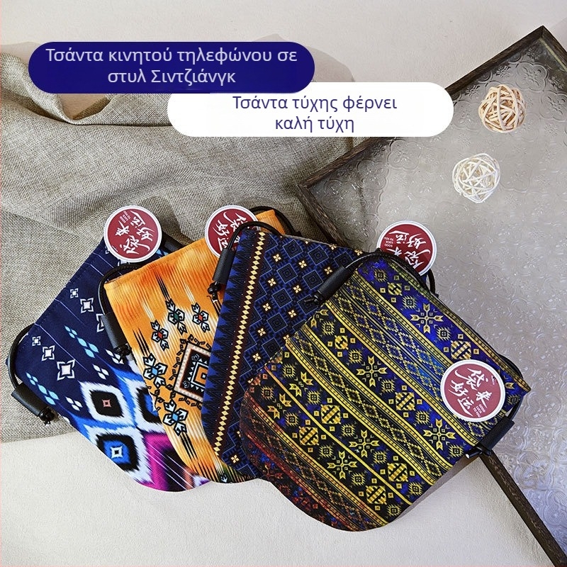 Νέα μοντέρνα και μινιμαλιστική γυναικεία crossbody μίνι τσάντα, ελαφριά και πολυχρηστική για το καλοκαίρι, τσαντάκι κινητού με εθνοτικό στυλ
