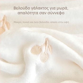 Σετ κλινοσκεπασμάτων μωρού για τον χειμώνα από βελούρ γάλακτος