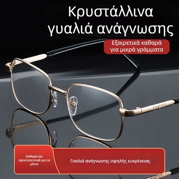 Γυαλιά ανάγνωσης υψηλής ευκρίνειας, αντι-κούρασης, με φακούς από κρύσταλλο, αναδιπλούμενα και φορητά.