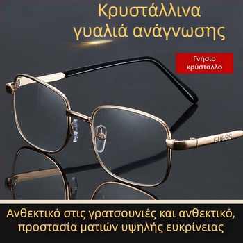 Γυαλιά ανάγνωσης υψηλής ευκρίνειας, αντι-κούρασης, με φακούς από κρύσταλλο, αναδιπλούμενα και φορητά.