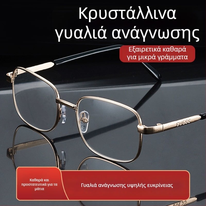 Γυαλιά ανάγνωσης υψηλής ευκρίνειας, αντι-κούρασης, με φακούς από κρύσταλλο, αναδιπλούμενα και φορητά.