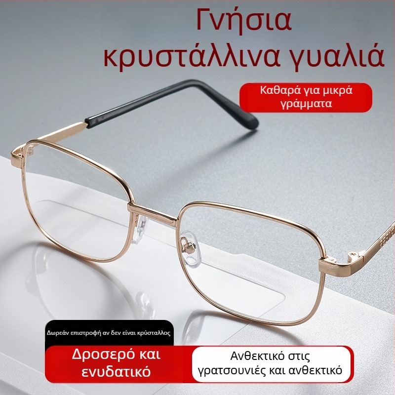 Γυαλιά ανάγνωσης υψηλής ευκρίνειας, αντι-κούρασης, με φακούς από κρύσταλλο, αναδιπλούμενα και φορητά.