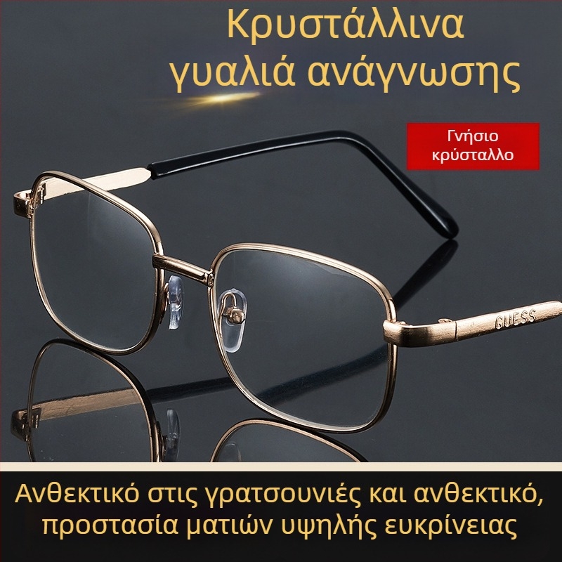 Γυαλιά ανάγνωσης υψηλής ευκρίνειας, αντι-κούρασης, με φακούς από κρύσταλλο, αναδιπλούμενα και φορητά.