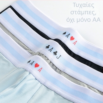 Ανδρικά boxer από Modal, ύφασμα 80s Modal, εξαιρετικά μαλακά και διαπνέοντα, με εκτύπωση κειμένου, μεσαίο ύψος μέσης
