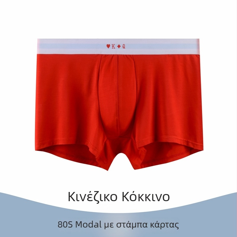 Ανδρικά boxer από Modal, ύφασμα 80s Modal, εξαιρετικά μαλακά και διαπνέοντα, με εκτύπωση κειμένου, μεσαίο ύψος μέσης