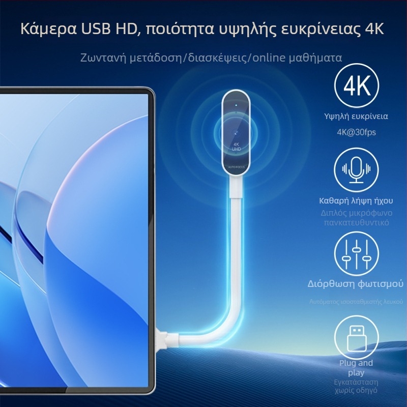 Webcam USB pentru streaming în direct, pentru uz casnic, compatibil cu laptopuri și desktopuri, cablu USB inclus, cameră video 4K pentru conferințe