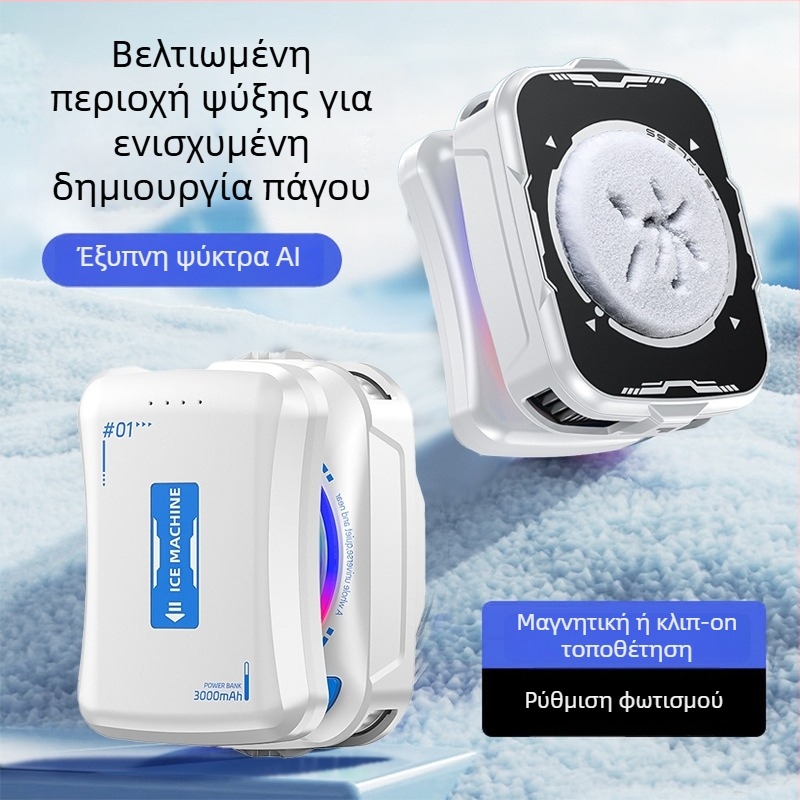 TH21 Φορητός ψύκτης τηλεφώνου με μπαταρία, θερμοηλεκτρικός, ασύρματος, 3000mAh, εξαιρετικά μακρύς χρόνος λειτουργίας, ψηφιακή οθόνη θερμοκρασίας κατάψυξης