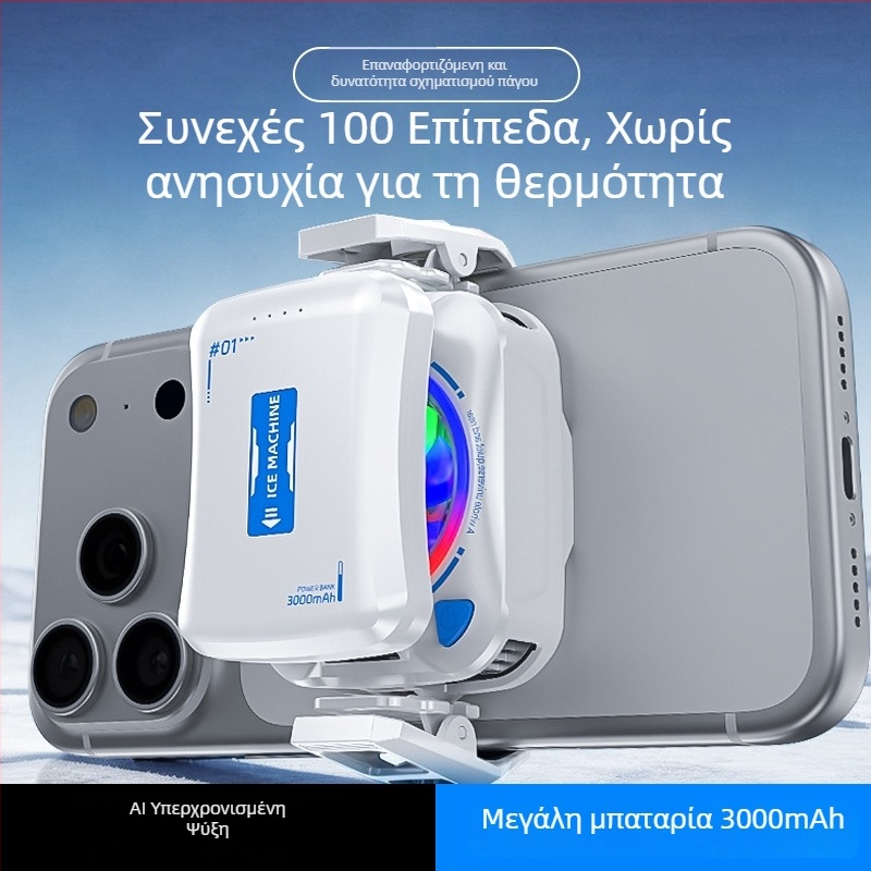TH21 Φορητός ψύκτης τηλεφώνου με μπαταρία, θερμοηλεκτρικός, ασύρματος, 3000mAh, εξαιρετικά μακρύς χρόνος λειτουργίας, ψηφιακή οθόνη θερμοκρασίας κατάψυξης