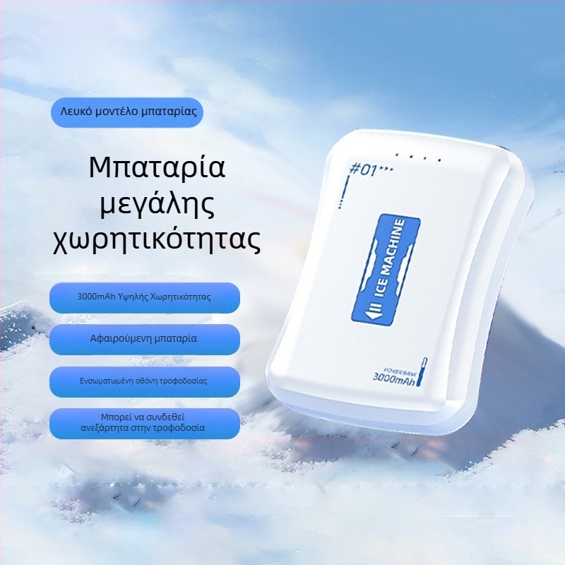 TH21 Φορητός ψύκτης τηλεφώνου με μπαταρία, θερμοηλεκτρικός, ασύρματος, 3000mAh, εξαιρετικά μακρύς χρόνος λειτουργίας, ψηφιακή οθόνη θερμοκρασίας κατάψυξης
