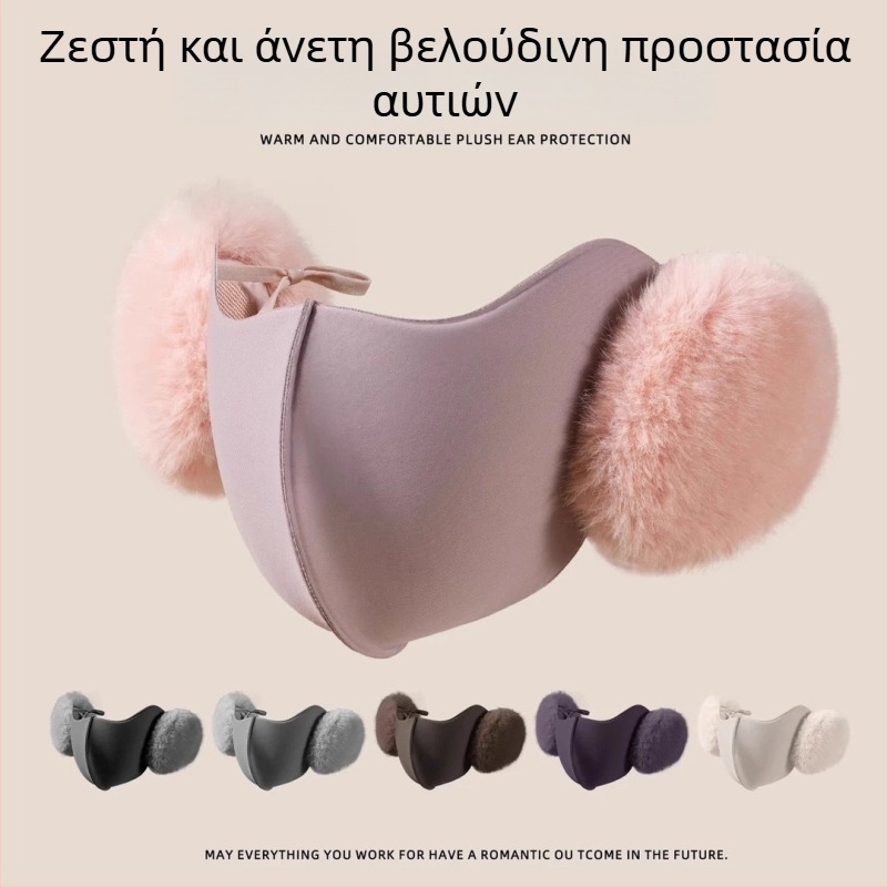 Ζεστή μάσκα προσώπου με ενσωματωμένες ωτοασπίδες για χειμερινή ποδηλασία – αντιανεμική, επενδεδυμένη με fleece, δύο σε ένα: μάσκα προσώπου και καλύμματα αυτιών