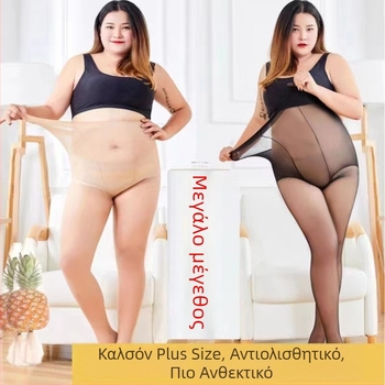 Plus-size γυναικείες καλσόν, καλοκαιρινή nude απόχρωση, ανθεκτικές στα σκίσιμο, αντιολισθητικές, εξτρα-large μέγεθος, διαπνοή, διαμορφωτικές σε τόνο δέρματος