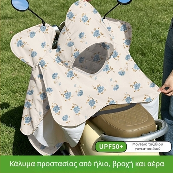Κάλυμμα παρμπρίζ ηλεκτρικών οχημάτων, πλήρης καλοκαιρινή προστασία, ηλιοπροστασία, αδιάβροχο και ανθεκτικό στον άνεμο, για όλες τις εποχές