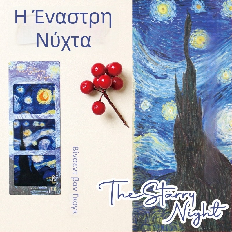 Dream Fish Διαφανής σελιδοδείκτης με αποτυπώματα φωτός και σκιάς Μονέ και Βαν Γκογκ