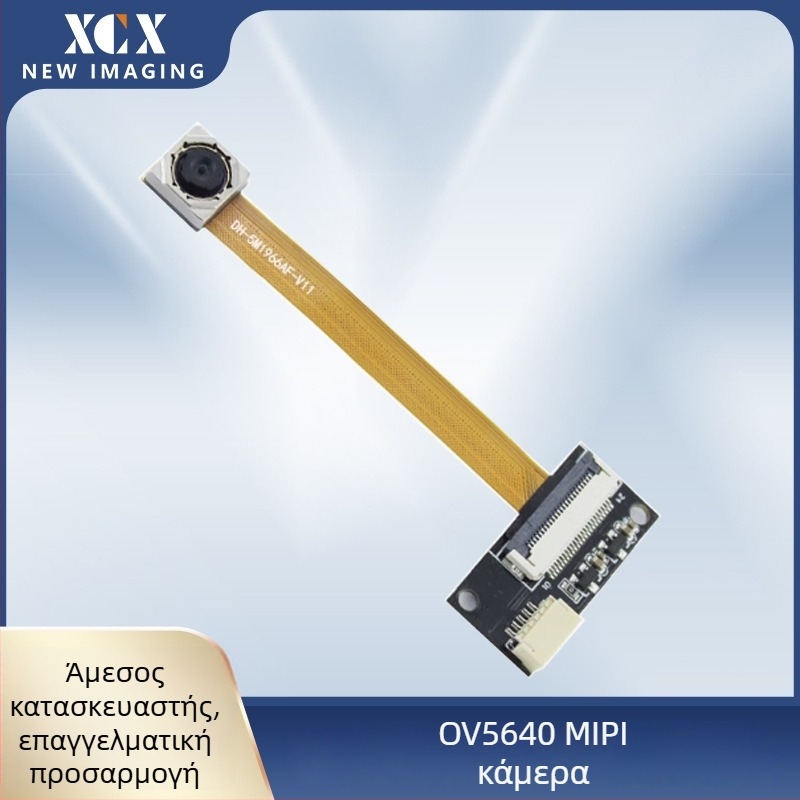 Μονάδα κάμερας USB 5MP HD, χωρίς οδηγούς, FPC διαχωρισμένη πλακέτα, αυτόματη/σταθερή εστίαση, OV5640