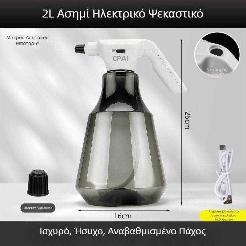 Ηλεκτρικός ψεκαστήρας κήπου και κανάκι ποτίσματος για καθαρισμό και πότισμα