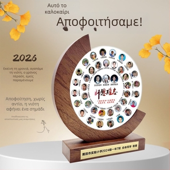 Κρυστάλλινο βραβείο-στολίδι για τη φετινή αποφοίτηση, προσωποποιημένο ενθύμημα για καθηγητές και συμμαθητές, μνήμη της νιότης