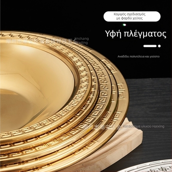 Ανοξείδωτο ρηχό σκεύος για θαλασσινά με χρυσό περιμετρικό περίγραμμα και επίπεδο πυθμένα, στυλ dry-pot